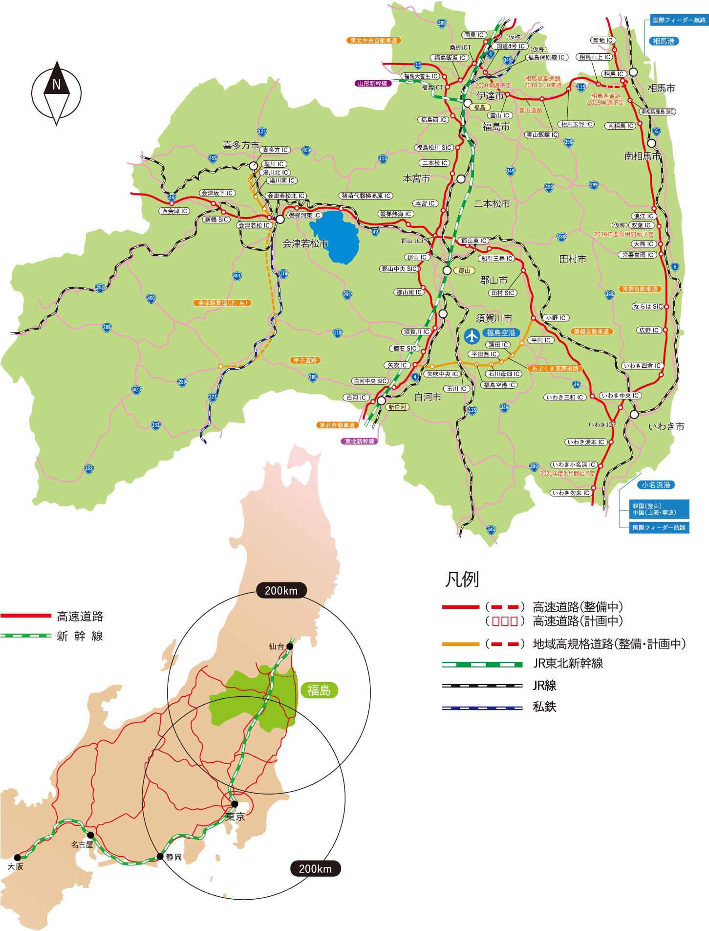 福島県企業立地ガイド