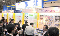 Fukushima Semiconductor Industry Association